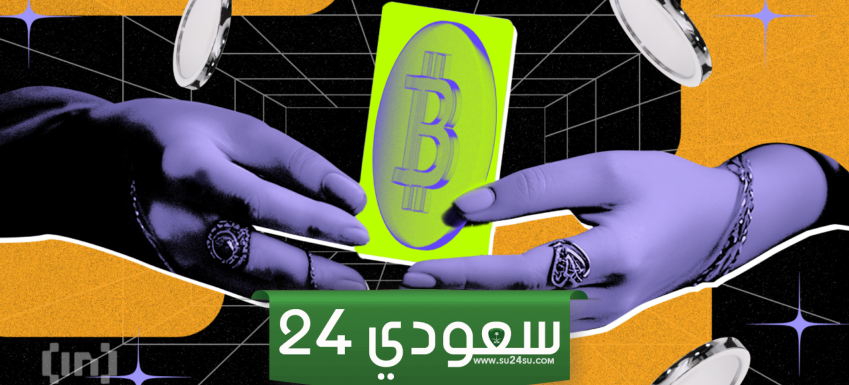 هل يفتح انخفاض أسعار الفائدة العالمية الباب أمام ارتفاع قياسي جديد للبيتكوين؟