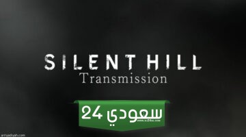 كونامي سنكشف تفاصيل Silent Hill f و Silent Hill Townfall عندما يحين الوقت