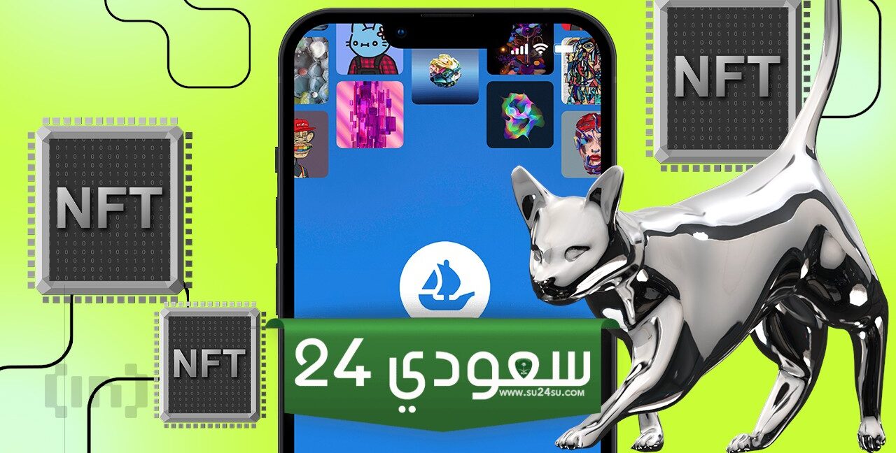 هل قصة الـ NFTs انتهت؟ الرئيس التنفيذي لشركة OpenSea يقيم وضع في