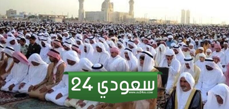 متى موعد صلاة عيد الأضحى في نجران 2024 - 1445