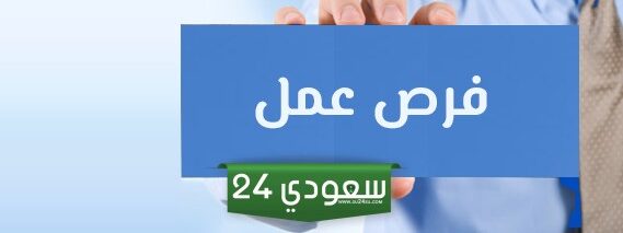عروض عمل واد كنيس 2024: بوابة ذهبية لفرص عمل لا حصر لها في الجزائر!