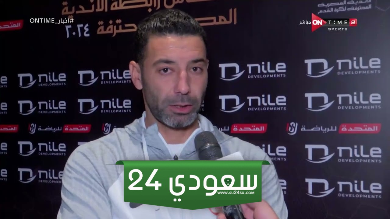 مدرب فاركو يكشف أسباب الخسارة أمام الأهلي ويوجه رسالة للاعبين