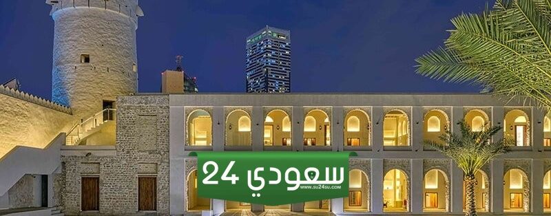 معلومات عن قصر الحصن ابوظبي