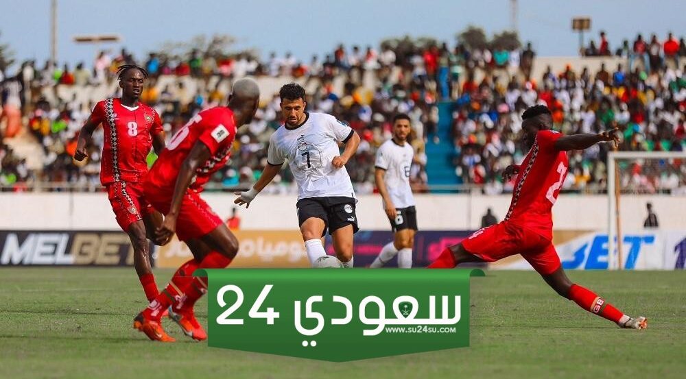 منتخب مصر يتعادل مع غينيا بيساو ويواصل تصدره للمجموعة في تصفيات المونديال