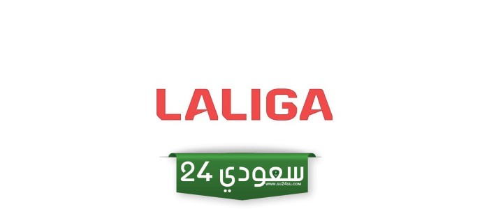 مواعيد وتوقيتات مباريات الجولة الأولى من الدوري الإسباني 2024/2025