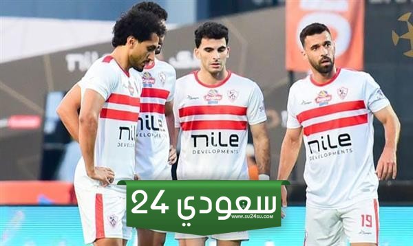 موعد مباراة الزمالك وبروكسي في كأس مصر