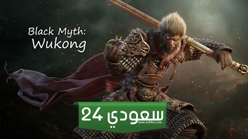 نسخة المتاجر من Black Myth Wukong تأتي مع رمز تنزيل