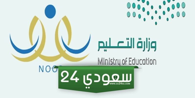 وزارة التعليم تعلن.. بدء استقبال طلبات النقل الخارجي للمعلمين بالمملكة 1446