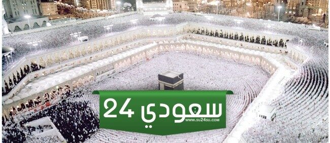 وش معنى تسييس الحج