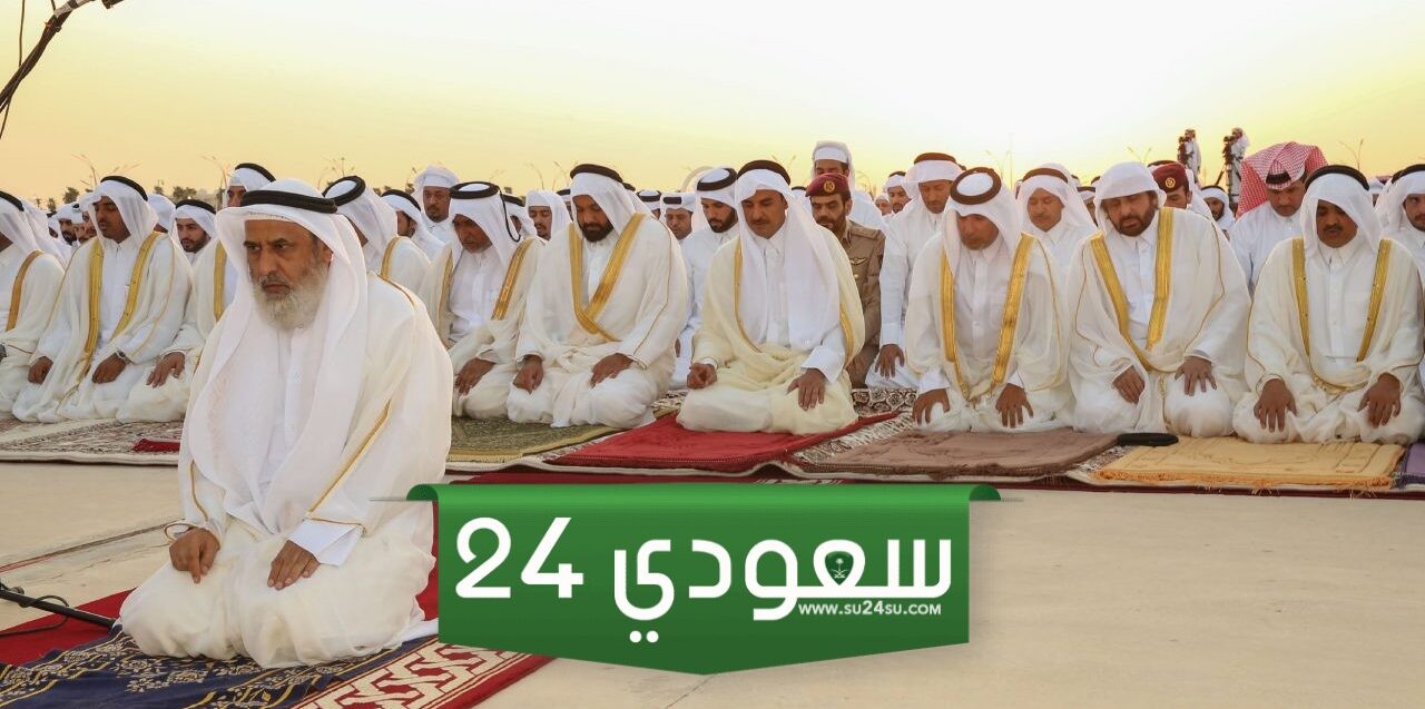 وقت صلاة عيد الاضحى في قطر 2024 واماكن المصليات 2024