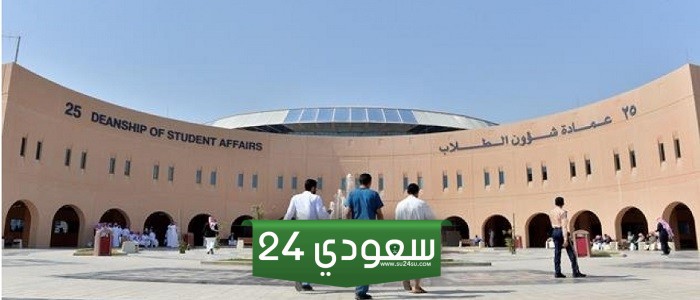 القبول الموحد للطالبات في السعودية 1445 rbu-admit.edu.sa ملف التسجيل
