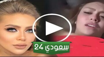 فيديو فاضح للبلوجر هدير عبدالرازق