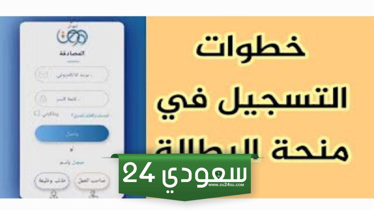 التسجيل في منحة البطالة للمتزوجات الجزائر