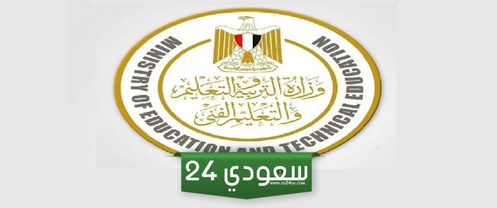 رابط نتيجة الدبلومات الفنية 2024 برقم الجلوس جميع المحافظات بوابة التعليم الفني