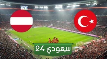 البث المباشر تركيا ضد النمسا بطولة أمم أوروبا