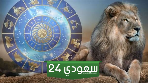 توقعات برج الأسد لشهر سبتمبر أيلول