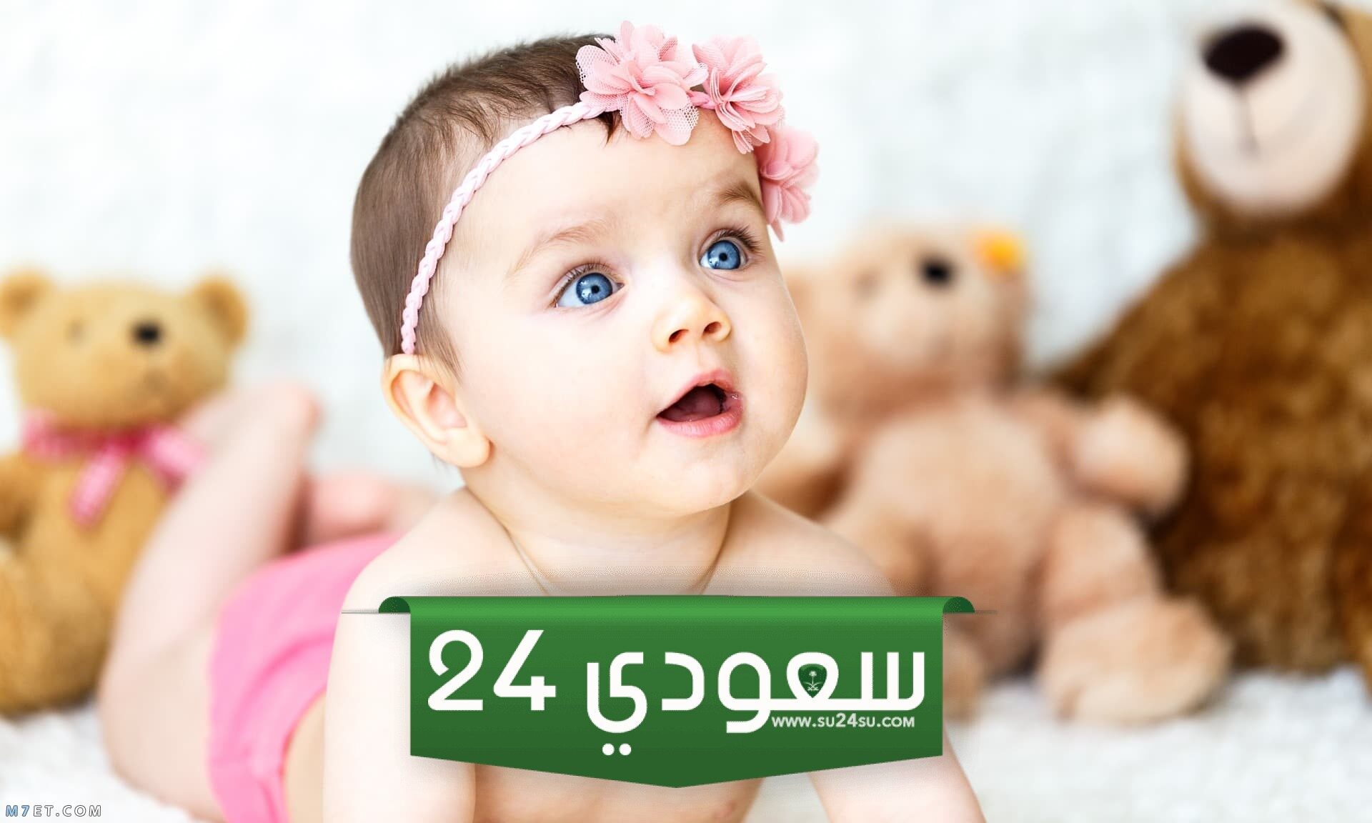 أغرب +40 اسماء بنات عربية حديثة