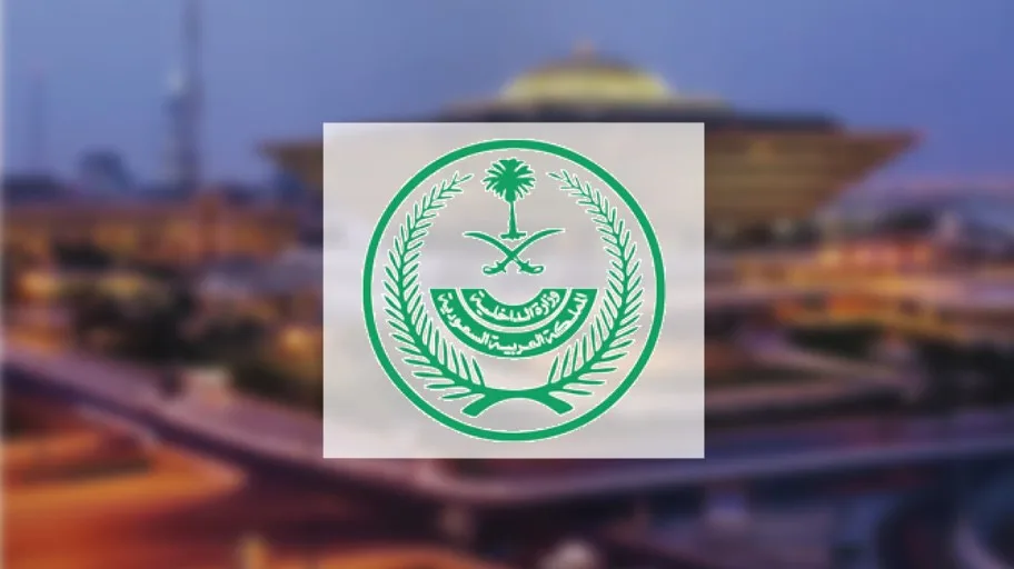 عقوبات جديدة على المواطنين والمقيمين