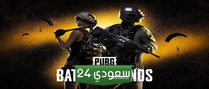 كيف أغير اسمي في لعبة PUBG - إليك دليل حول ما يجب أن تعرفه