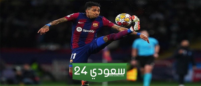 رافينها يُعلن موقفه النهائي من الرحيل عن برشلونة