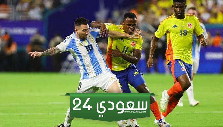 البث المباشر الأرجنتين ضد كولومبيا نهائي كوبا أمريكا