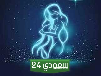  برج العذراء لشهر سبتمبر أيلول