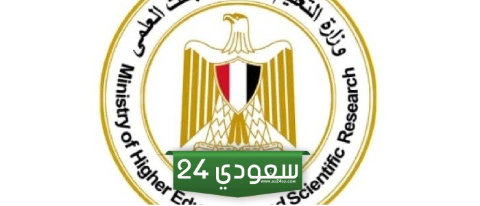 28 سبتمبر بدء الدراسة للعام الجديد بالجامعات والمعاهد