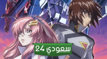 فيلم Mobile Suit Gundam SEED FREEDOM يعرض فيالخليج 11 يوليو