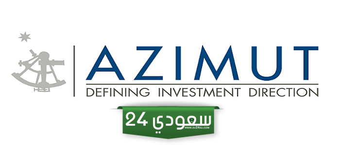 “أزيموت” تحصل على رخصة إطلاق منصة رقمية لصناديق ومحافظ الاستثمار