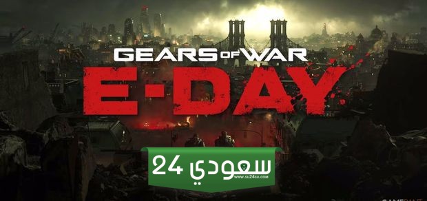 Gears of War E-Day قد تصدر على PS5