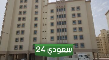 بعد القرار الملكي.. رسمياً تقديم خدمات الإسكان البديلة البحرين