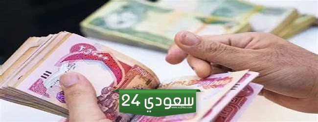 ما هي حقيقة صرف الزيادة في معاشات المتقاعدين في العراق 2024؟.. “وزارة المالية” تجيب