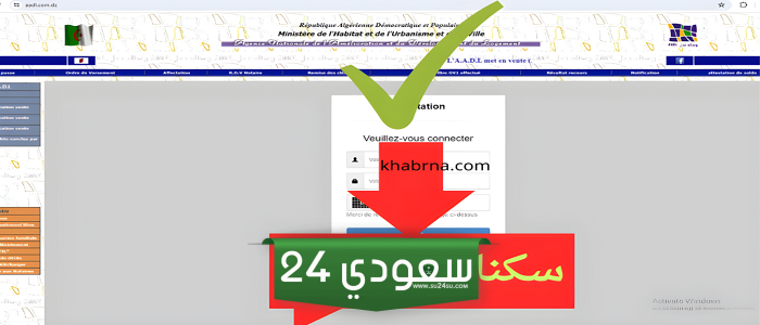 aadl 3 inscription2024 dz هًُنا موقع تحميل استمارة تسجيل عدل 3 pdf والشروط
