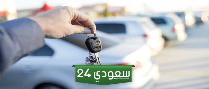 تعرف على كيفية تحقق أرباحًا كبيرة من مشروع تأجير السيارات في المغرب؟