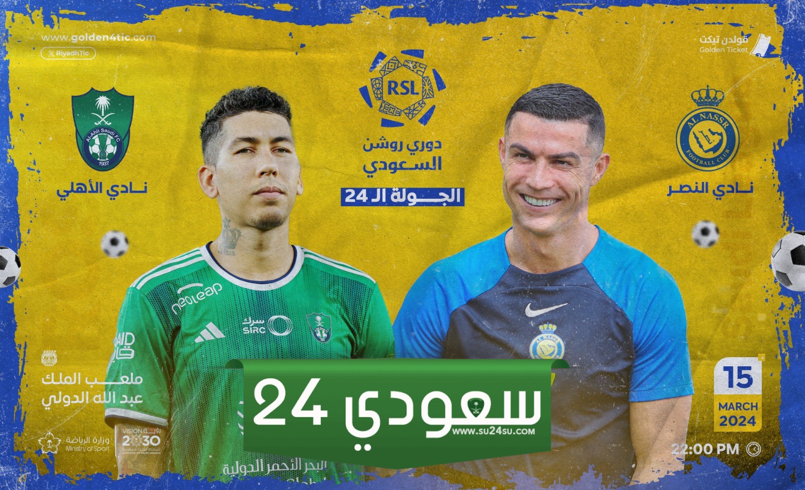 بيع تذاكر الجمهور لمباراة النصر