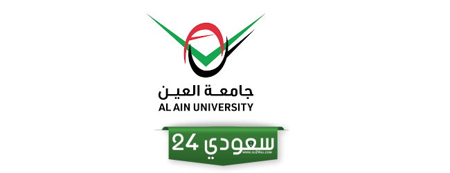 Moodle جامعة العين