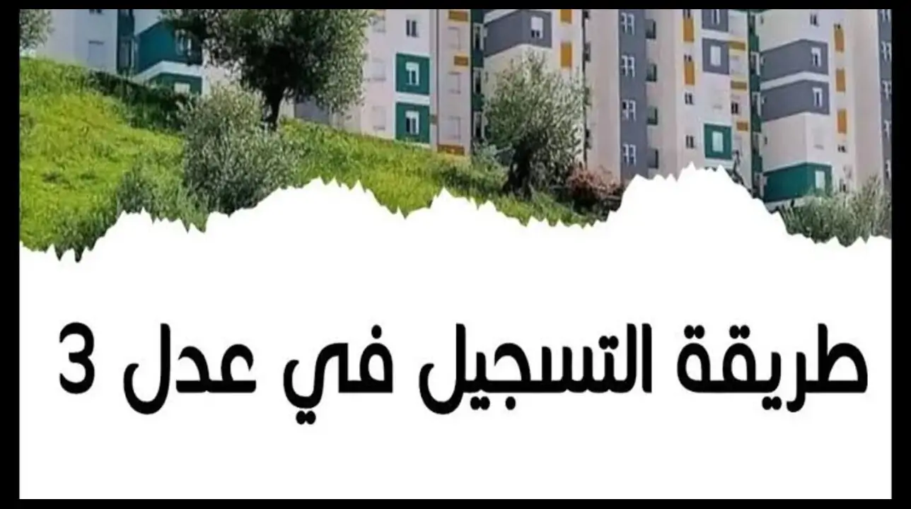 https://www.aadl.com.dz/