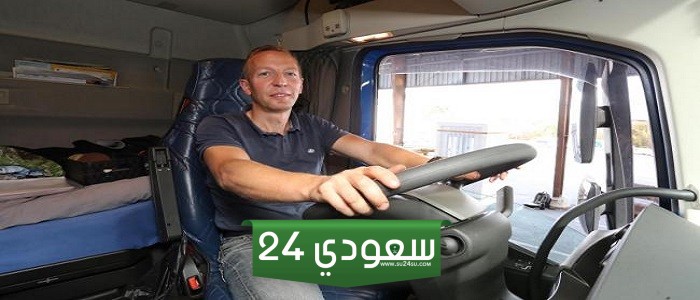 شركات أوروبية تبحث عن سائقين برواتب عالية