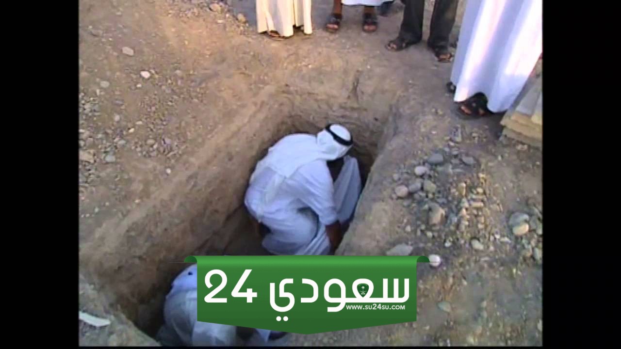 رسوم الدفن في السعودية