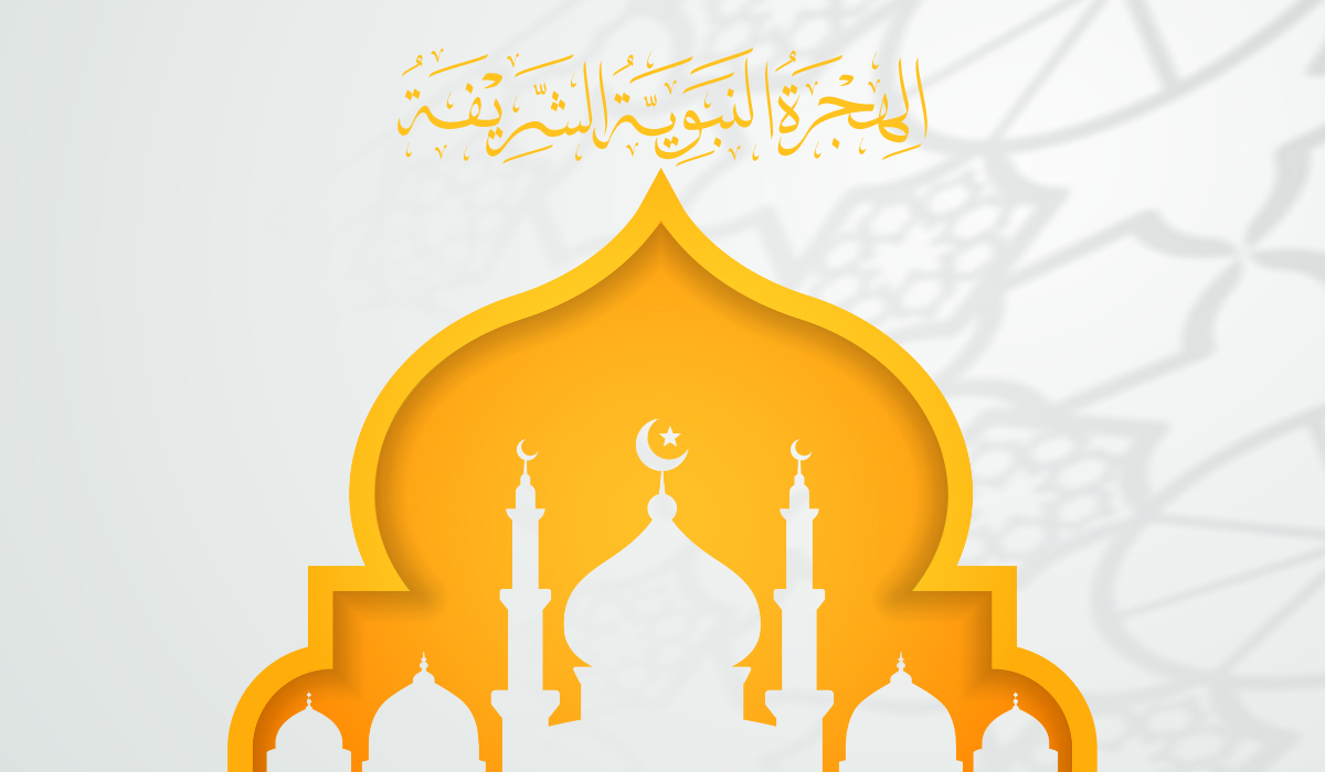 رسائل مميزة في العام الهجري الجديد 1446