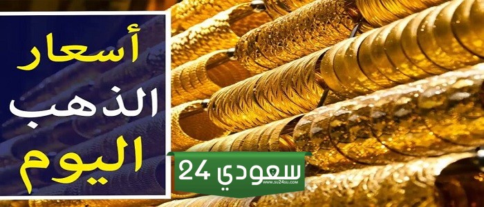 ارتفاع أسعار الذهب عند التسوية للجلسة الثانية على التوالي