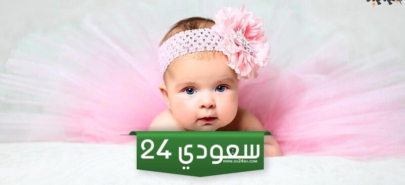 أسماء بنات اسلامية من الجنة جميلة وقوية 2025 اجمل اسماء بنات دينية جديدة