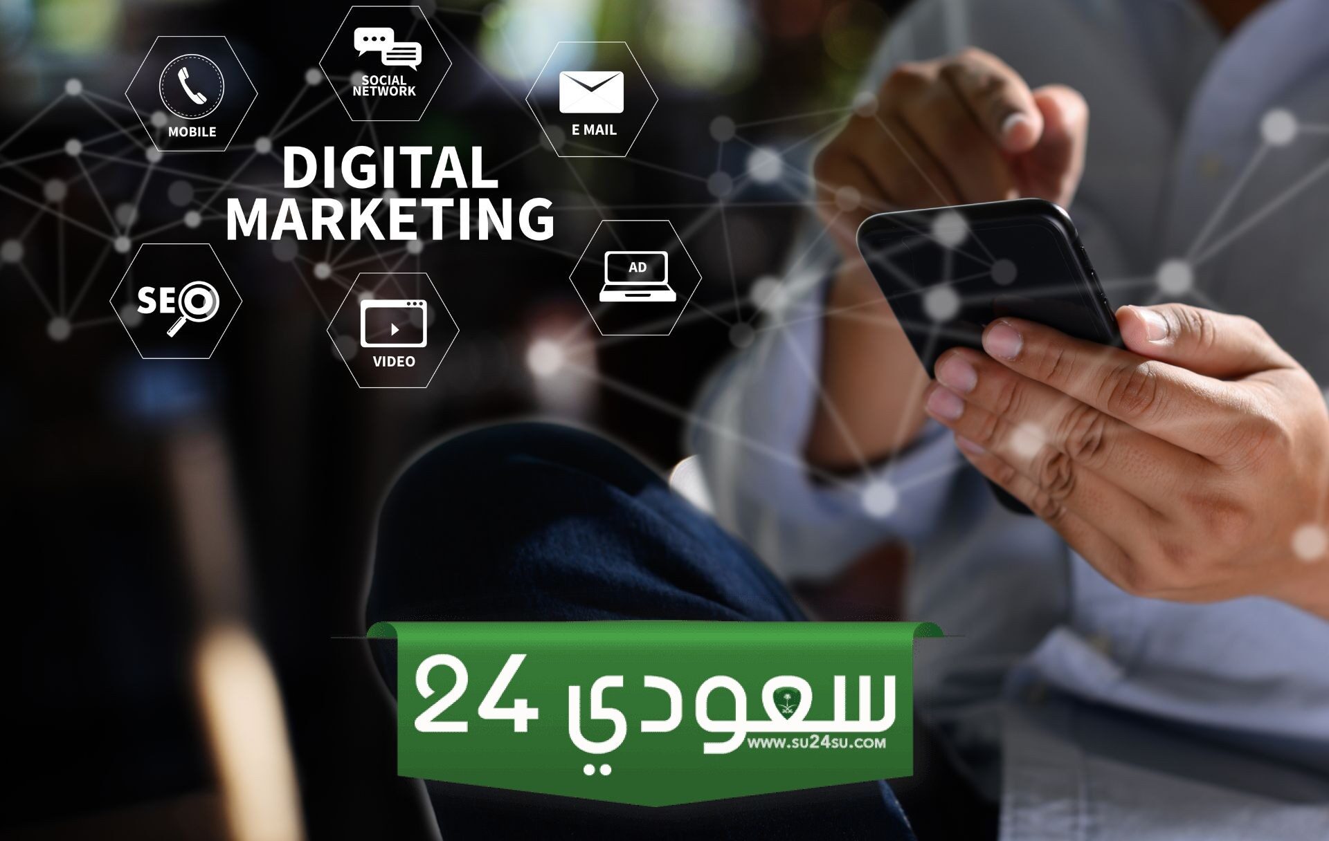 أفضل استراتيجيات التسويق الرقمي في الكويت
