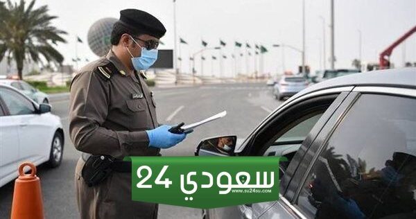 إجراءات تسديد المخالفات المرورية والاعتراض عليها