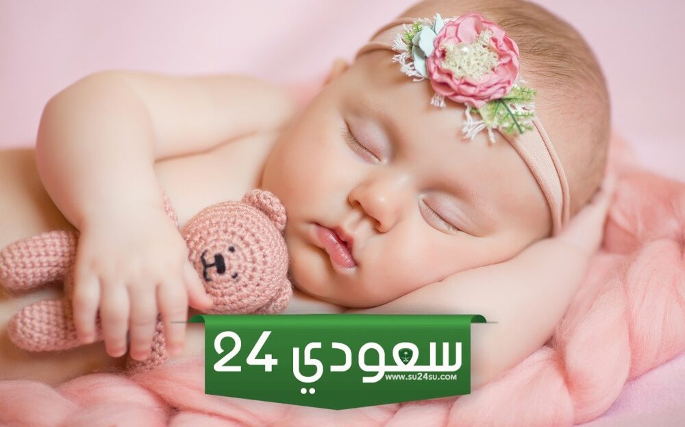 اجمل اسماء بنات عربية اجنبية جميلة 2024 أسماء البنات العربية