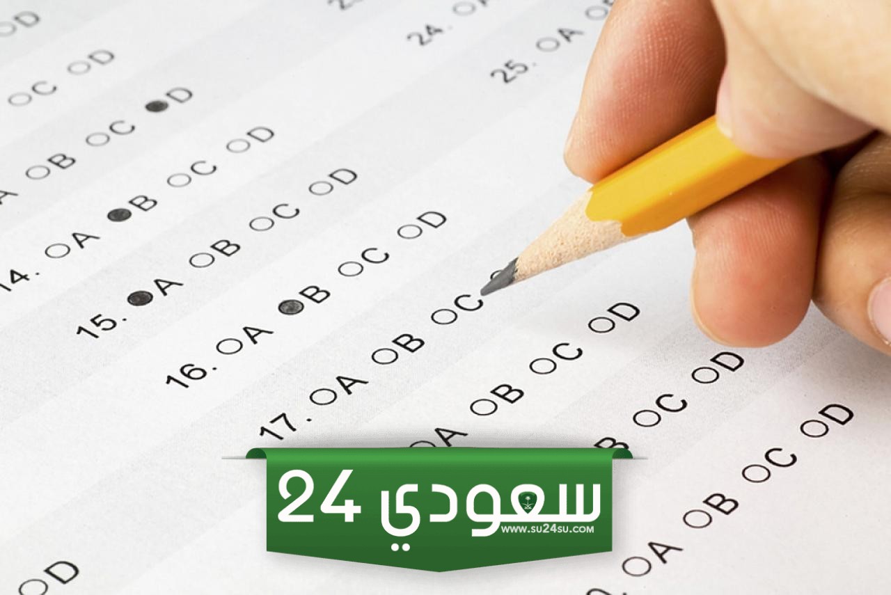 اختبار التحصيلي كم ساعه