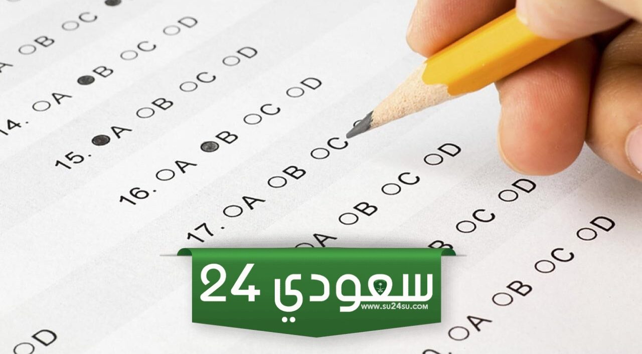 الاستعلام عن نتائج الاختبار التحصيلي