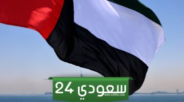 اقتراب ظهور نتيجة الثانوية في الإمارات 2024.. موعد الظهور وكيفية الاستعلام اليكم التفاصيل