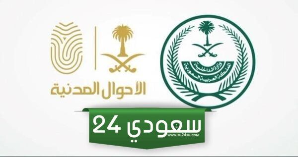 الأحوال المدنية فرص عمل متاحة لهذه الفئة من الأشخاص