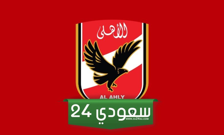 الأهلي يوقف البث المباشر لقناته الفضائية